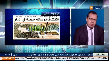 جديد الصحف  اكتشاف ترسانة من الأسلحة الحربية في أدرار