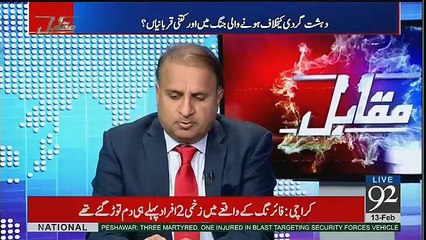 Muqabil - 13th February 2017