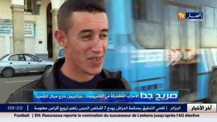 صريح جدا   جزائريون خارج مجال التغطية..شكون الأحزاب المشاركة في التشريعيات !!