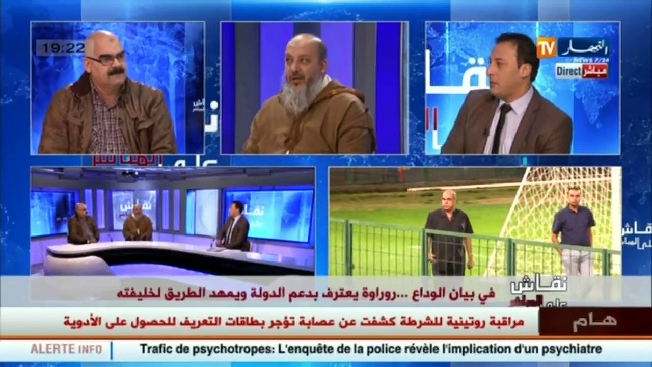 نقاش على المباشر  في بيان الوداع..روراوة يعترف...