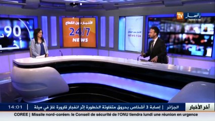 هذا جديد أحوال الطقس...