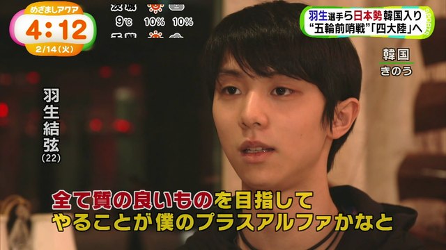 170214 韓国到着･インタビュー①