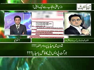 Aj pakistan mian 13-02-2017