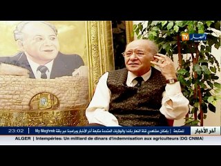 وثائقي: الفرقاني.. عملاق المالوف القسنطيني