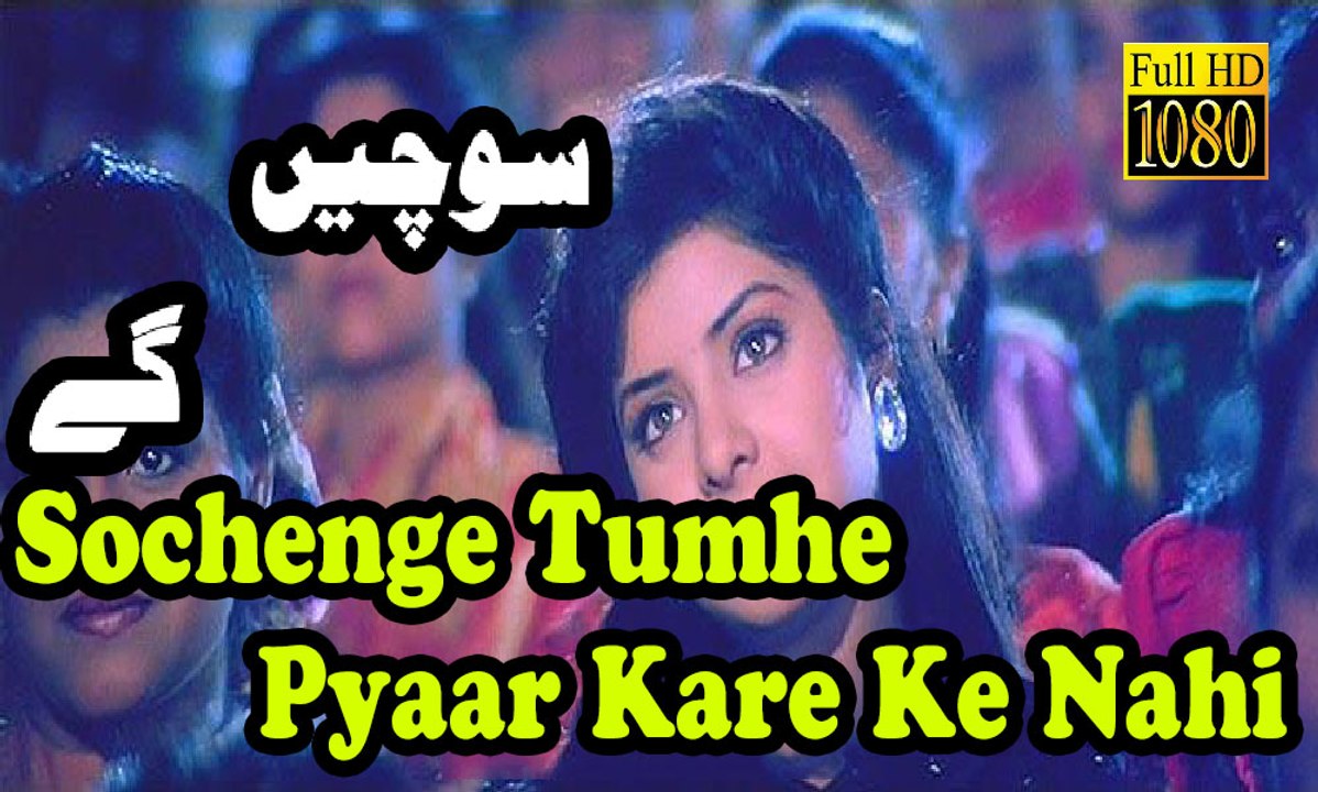 Sochenge Tumhe Pyaar Kare Ke Nahi Full Video Song HD 1080p