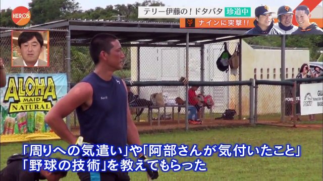 20170212【巨人キャンプ特集】「阿部慎之助、坂本勇人、高橋由伸監督、長嶋茂雄にインタビュー」【HEROS】-cpaK87Dn1Tw