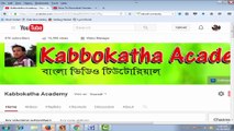 How To Turn Off Ads On YouTube Channel and Videos Bangla Video Tutorial copy