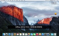 インストールされている office 2016 Mac 起動チュートリアル