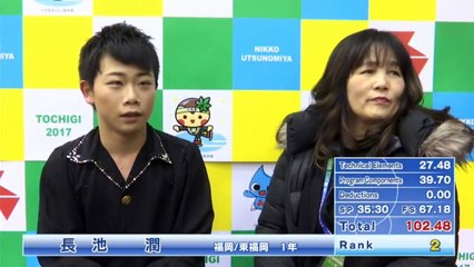 男子FS Group 1 第66回 全国高校スケート選手権大会