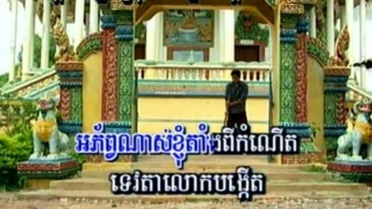 កុលាបដូនទាវ ភ្លេងសុទ្ធ ស៊ិន ស៊ីសាមុត