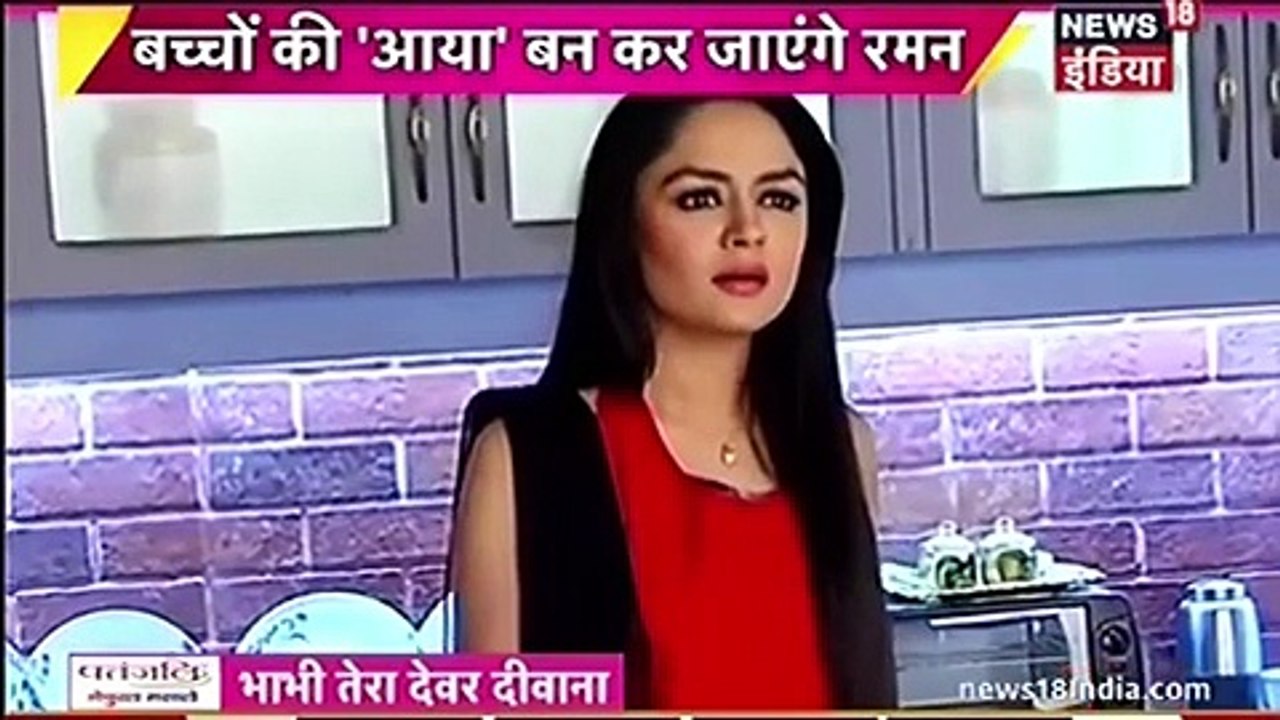 Yeh hai muhabtaine 15/2/2017 RAMAN KA NAYA ROOP