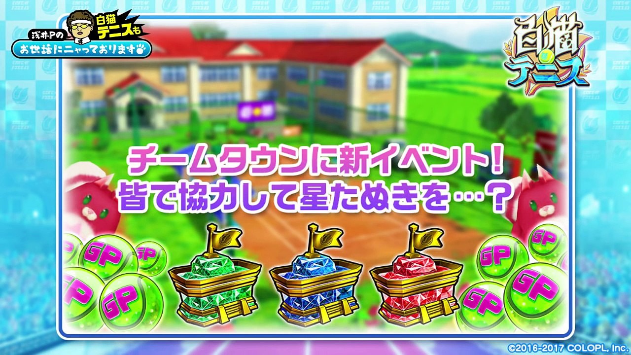 【白猫テニス】ノア&ネモが登場! ゲーム内での大会も開催決定! 【テニおせ#3】-a7lSAYjayTM