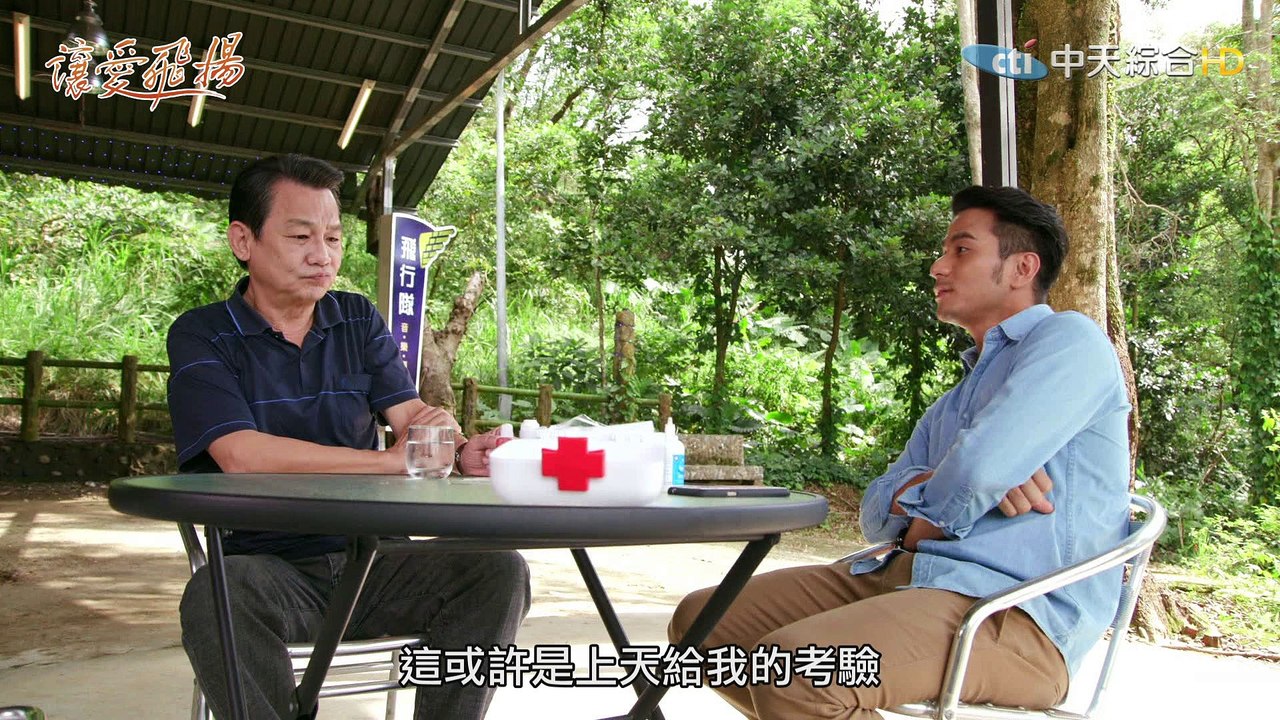 【完整版】讓愛飛揚 第34集 | Let It Fly-EP34
