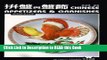 PDF Online Chinese Appetizers and Garnishes (English and Mandarin Chinese Edition) ePub Online