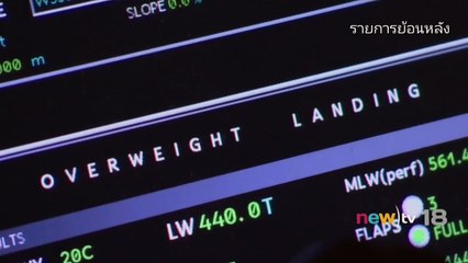 สารคดี HD | หายนภัยทางอากาศ ตอนที่ 13  ไททานิกแห่งท้องฟ้า Qantas 32