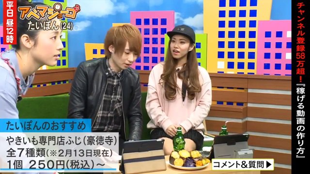 たいぽんが小島よしおにガチ伝授！稼げる動画は筋トレ!｜アベマショーゴ　〜気になる人フカボリSHOW〜 ♯46｜AbemaSPECIAL 【AbemaTV】-NF2keJ0tL0s