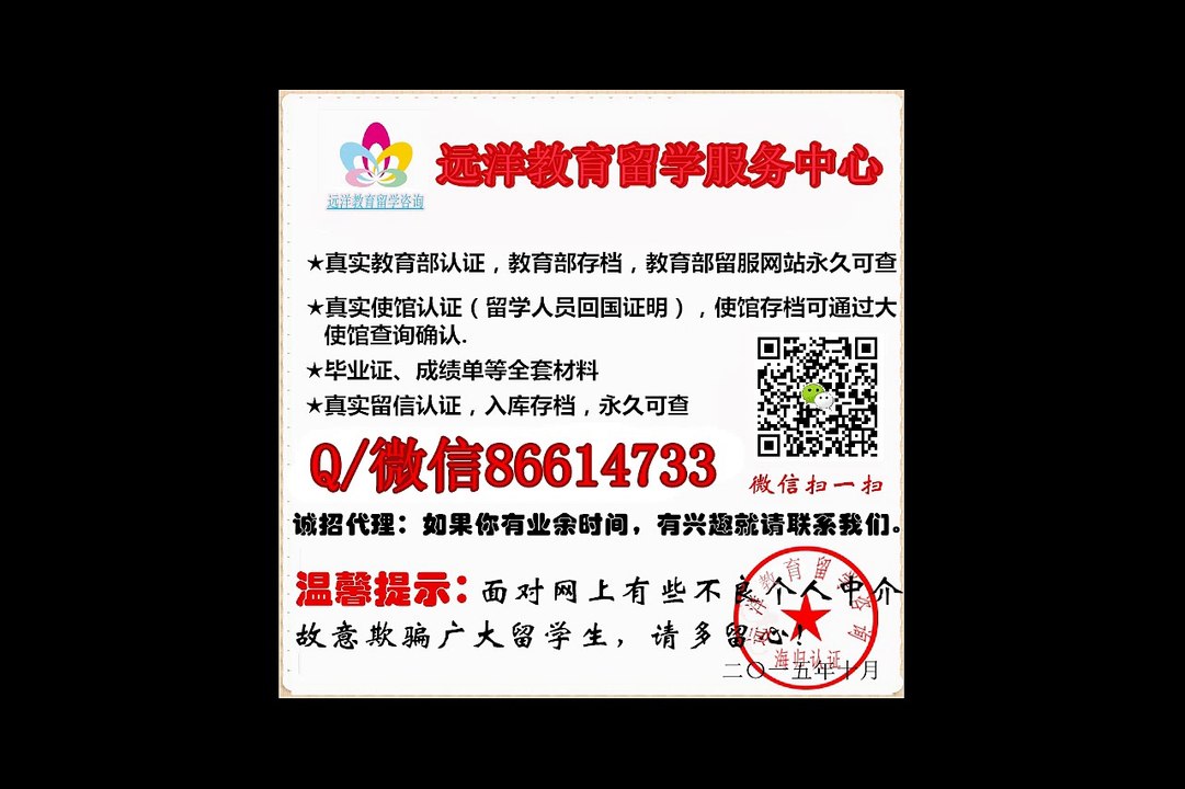 美国毕业文凭Q/微86614733办理华大UW学历认证$华盛顿大学毕业证成绩单#办理（本科.硕士）真实可查教育部认证 University of Washington