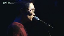 [브로콜리너마저] 윤덕원 미니앨범 '농담' 발매 기념 공연에서 부른 '겨울 눈'-g5ec0_FjwWo
