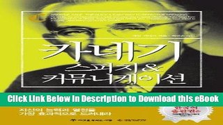 DOWNLOAD The Quick   Easy Way to Effective Speaking (Korean Edition) Kindle