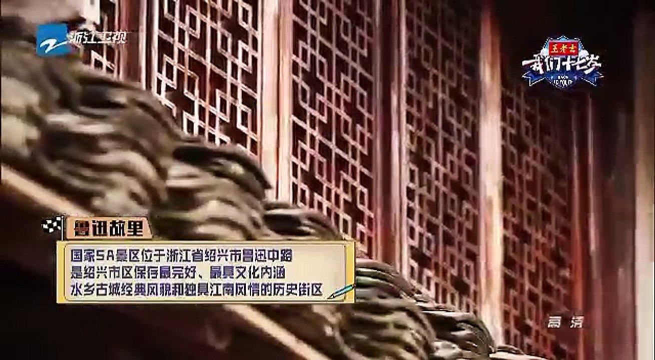 【私塾考试难倒少年 巴西首都是？】 《我们十七岁》 第9期精彩花絮 20170211【浙江卫视官方超清】-ESf07vvlp_o
