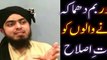 Lahore Bomb Blast Karnay Walon Ko Islah Ki Dawat - Engr. Muhammad Ali Mirza!