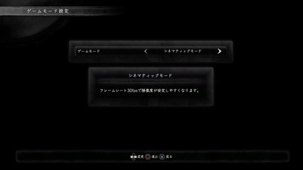 仁王   PS4からブロードキャスト (29)