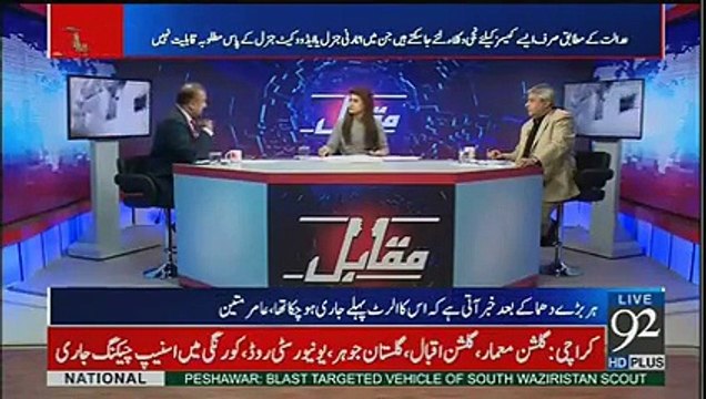 Why Makhdoom Ali Khan left case of Ch Nisar Why Punjab Govt not doing police reforms like KPK Rauf Klasra and Amir Mateen's analysis