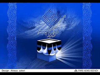 Karamat-e-Ali (AS) - Ali (AS) ki sakhawat