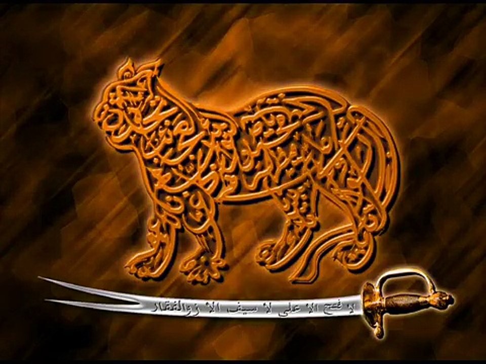 Karamat-e-Ali (AS) - Mola Ali (AS) ki Zamanat