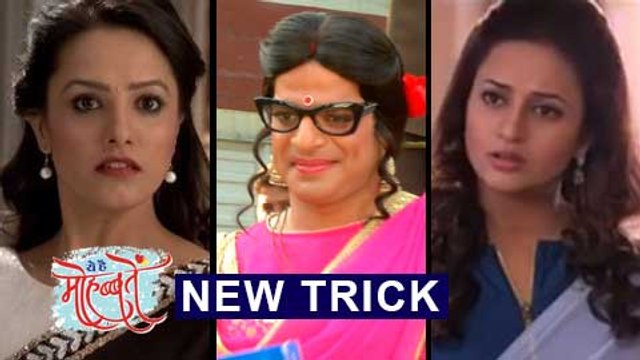 Gulabo aka Raman's NEW TRICK To Win Ishita-Shagun's Confidence | ये है मोहब्बतें |Ye Hai Mohabbatein