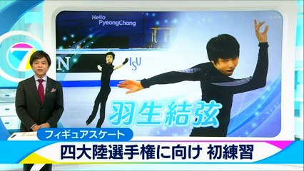 170214　五輪のリンクで初練習