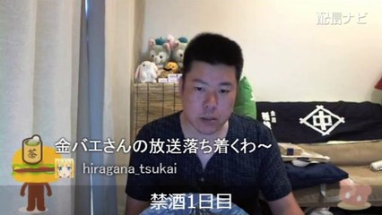 【金バエ】よっさんの弟たっさんに会った感想を語る（ツイキャス）