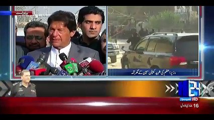 Imran Khan Reply To The Question Of Media About Last Night Lahore Blast Conspiracy