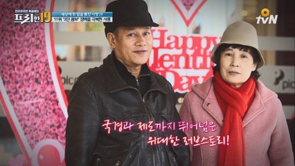 장거리 끝판왕! 북한 여성을 사랑한 남자의 30년 기다림