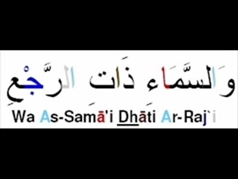 Mohamed Ayoub Sourate At-Tariq