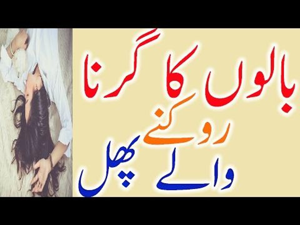 Balon Ka Girna se  Rokny Waly Phaldaily news