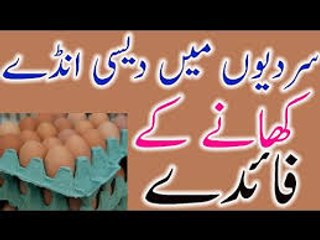 Sardiyon Mein Desi Anday Khane Ke Faidedaily news