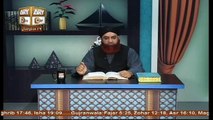 Al Hadi Dars e Quran 14 February 2017, Topic- Sunnat e Rasool صلى الله عليه وسلم