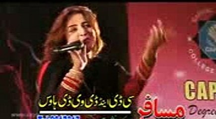 Neelo New hit Song In Capital Degree College, Bia Wi Wahali Dak Jamuna...2017 by Dailyfan