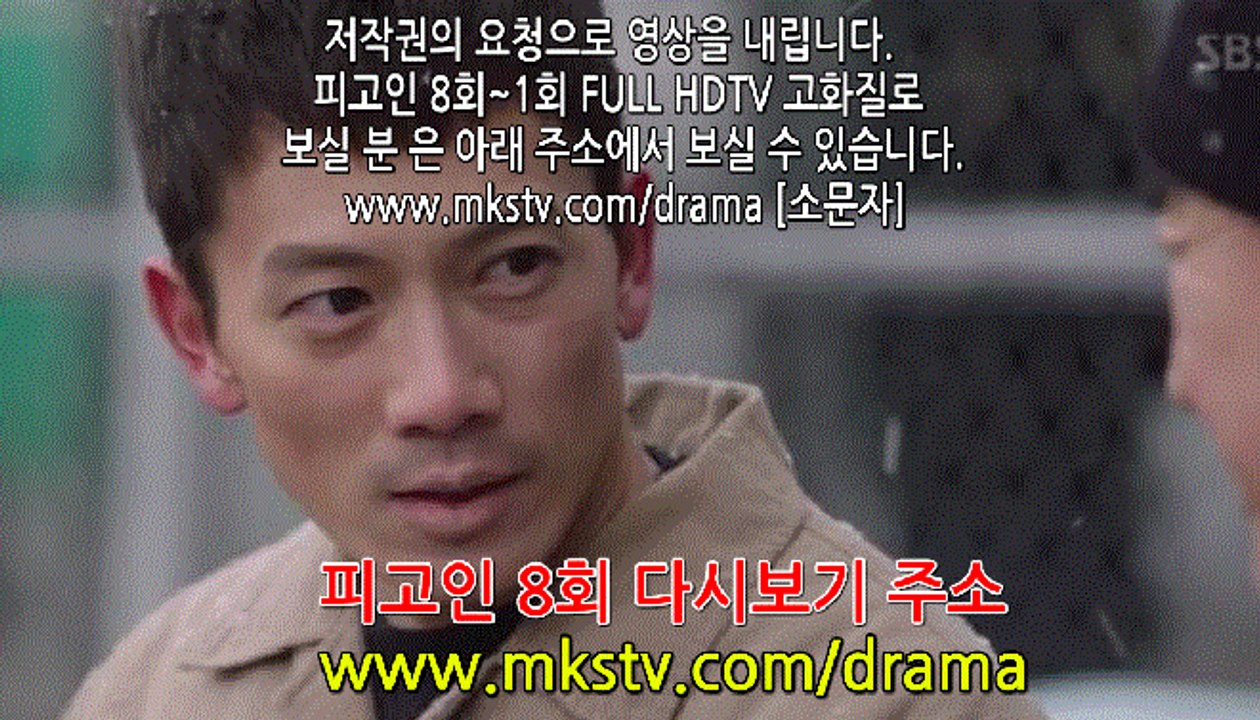 피고인 8회 170214