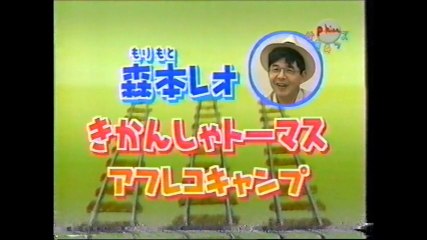 ポンキッキ 30周年スペシャル 2/3