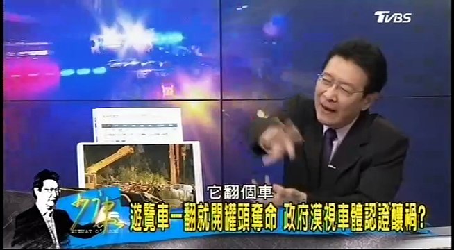 20170214 少康戰情室 02