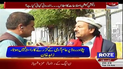 Sachi Baat – 14th February 2017
