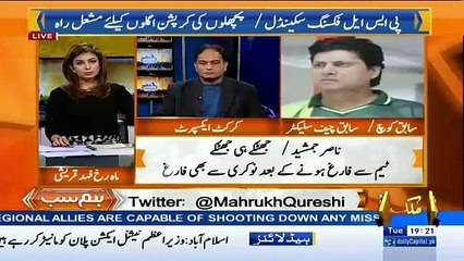 Download Video: Mohsin Hassan Khan Badly Criticizes A Former Cricketer.