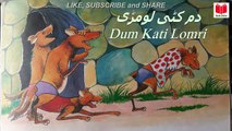 Children Stories- Bachon Ki Kahanian/ بچوں کی کہانیاں 