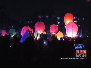 ভালোবাসা দিবসে ফানুস উৎসব