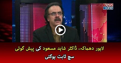 Lahore blast, Dr. Shahid Masood prediction proved true