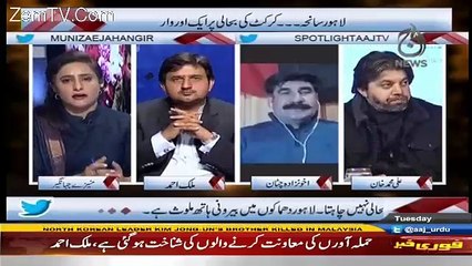 Spot Light – 14th February 2017