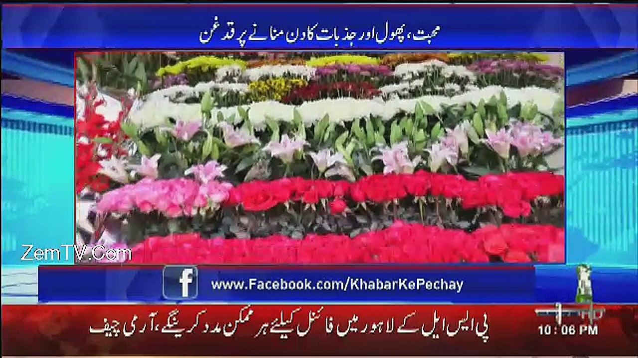 Khabar Kay Peechay Fawad Chaudhry Kay Saath - 1...