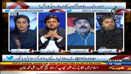 Spot Light - 14th February 2017